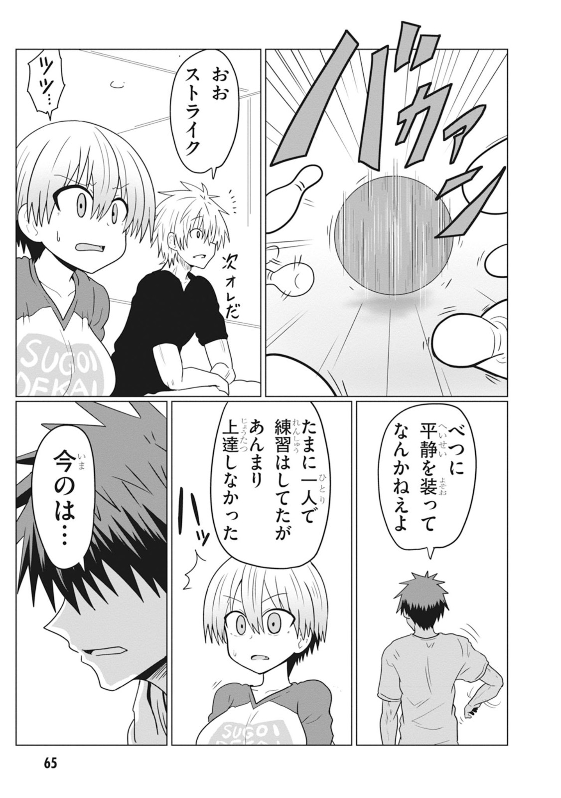 Uzaki-chan wa Asobitai! Chap 28 - Next Chap 29