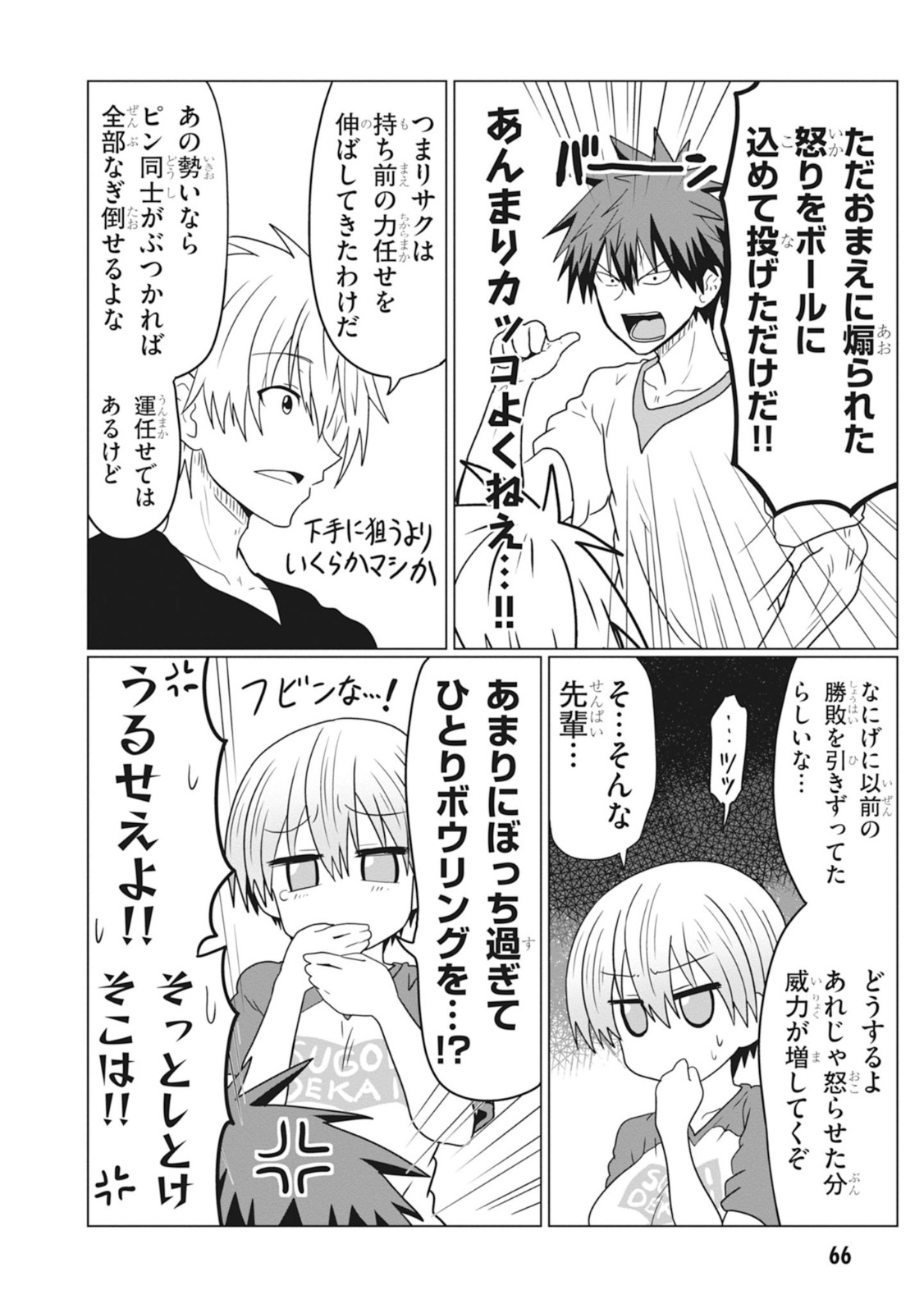 Uzaki-chan wa Asobitai! Chap 28 - Next Chap 29