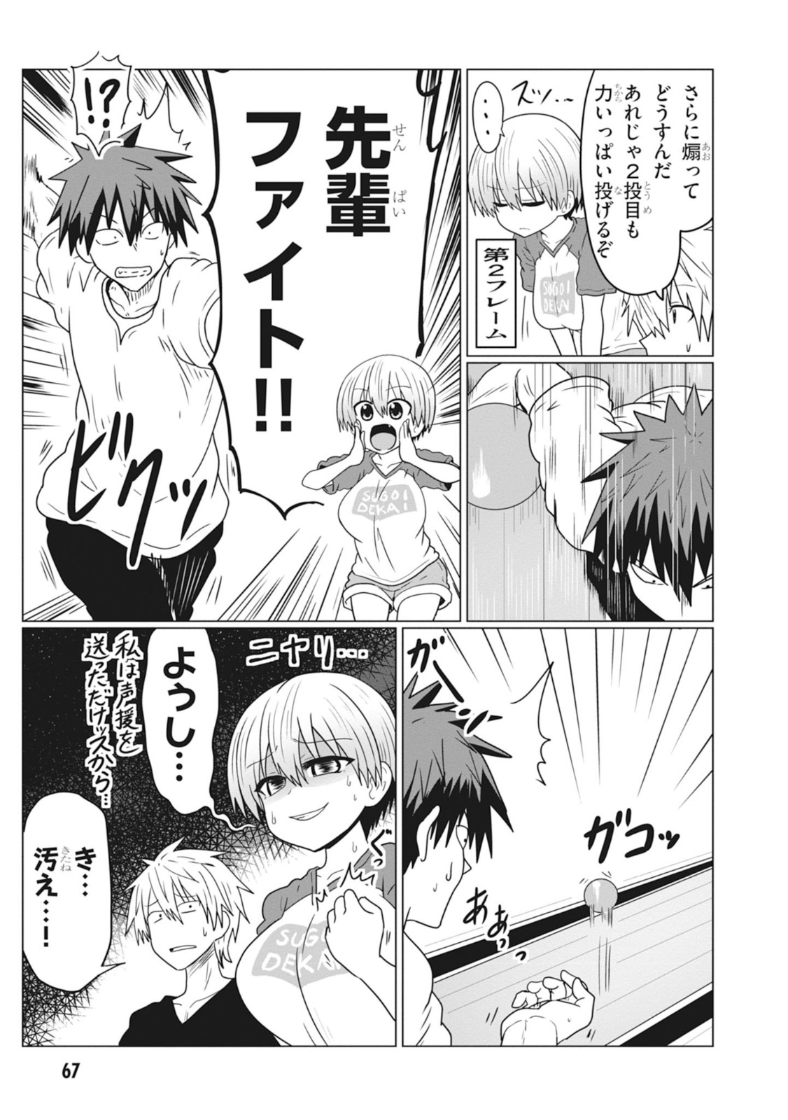 Uzaki-chan wa Asobitai! Chap 28 - Next Chap 29