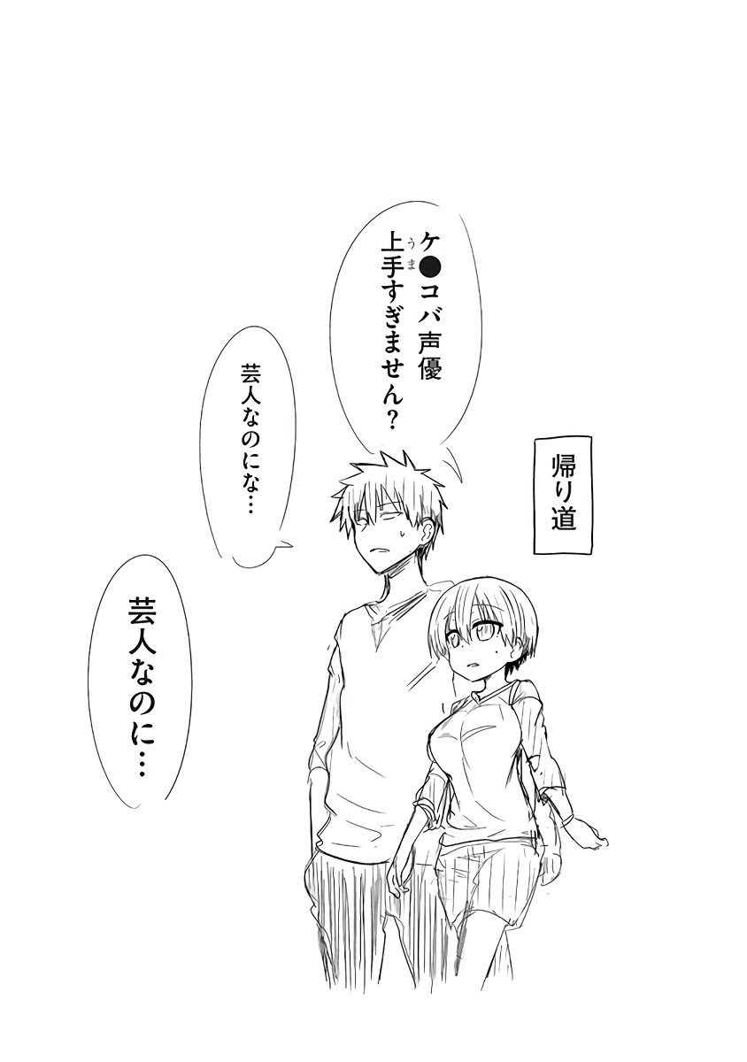 Uzaki-chan wa Asobitai! Chap 2 - Next Chap 3