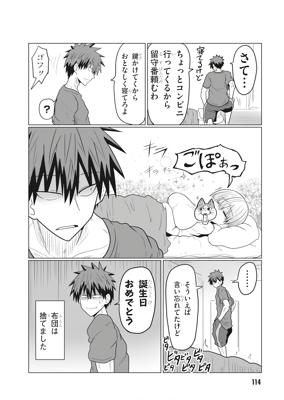 Uzaki-chan wa Asobitai! Chap 22 - Next Chap 23