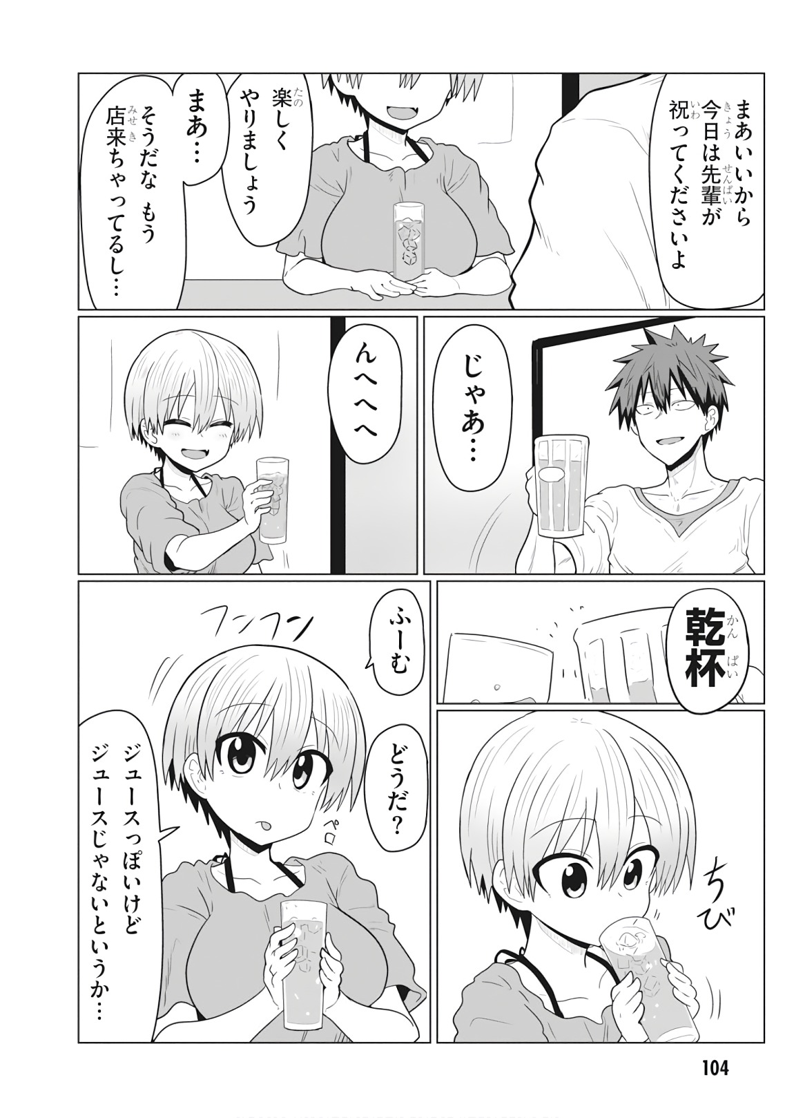 Uzaki-chan wa Asobitai! Chap 22 - Next Chap 23