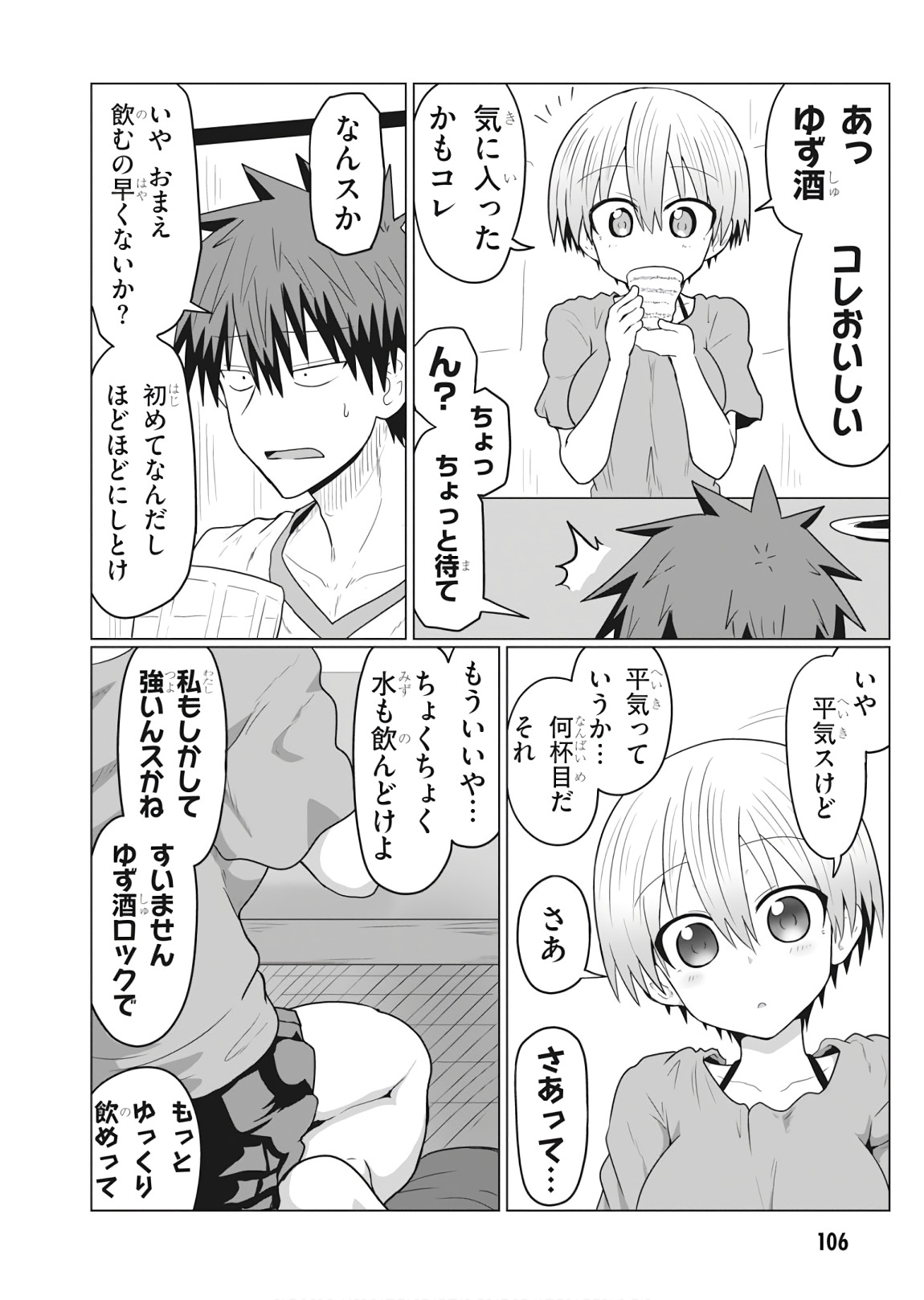 Uzaki-chan wa Asobitai! Chap 22 - Next Chap 23