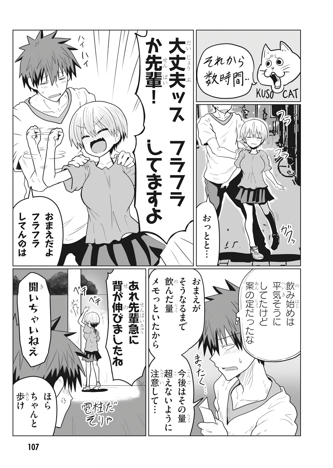 Uzaki-chan wa Asobitai! Chap 22 - Next Chap 23