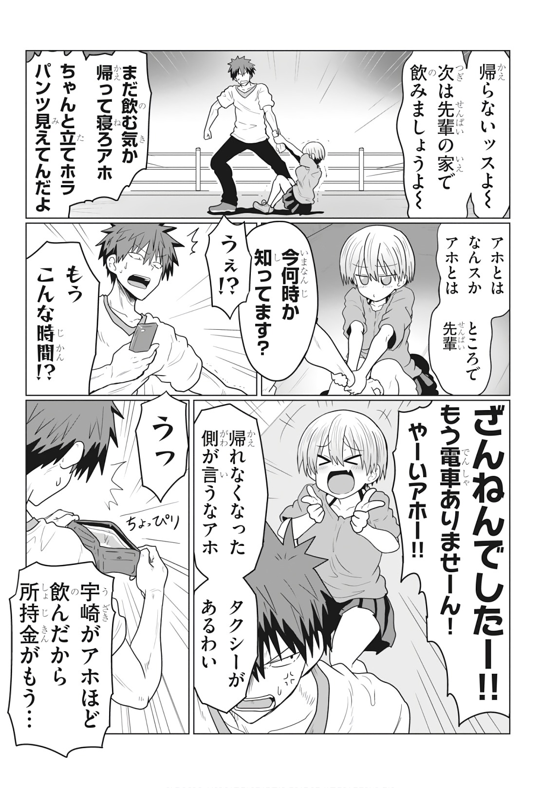 Uzaki-chan wa Asobitai! Chap 22 - Next Chap 23
