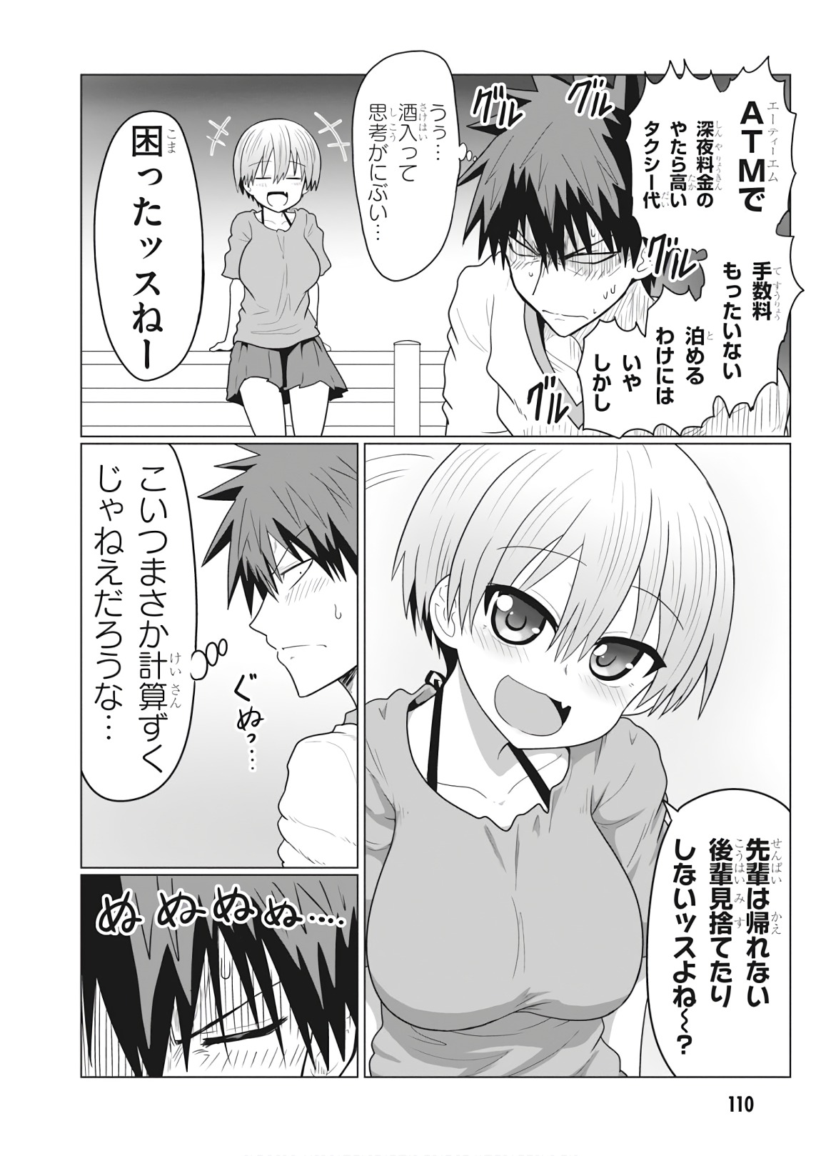 Uzaki-chan wa Asobitai! Chap 22 - Next Chap 23