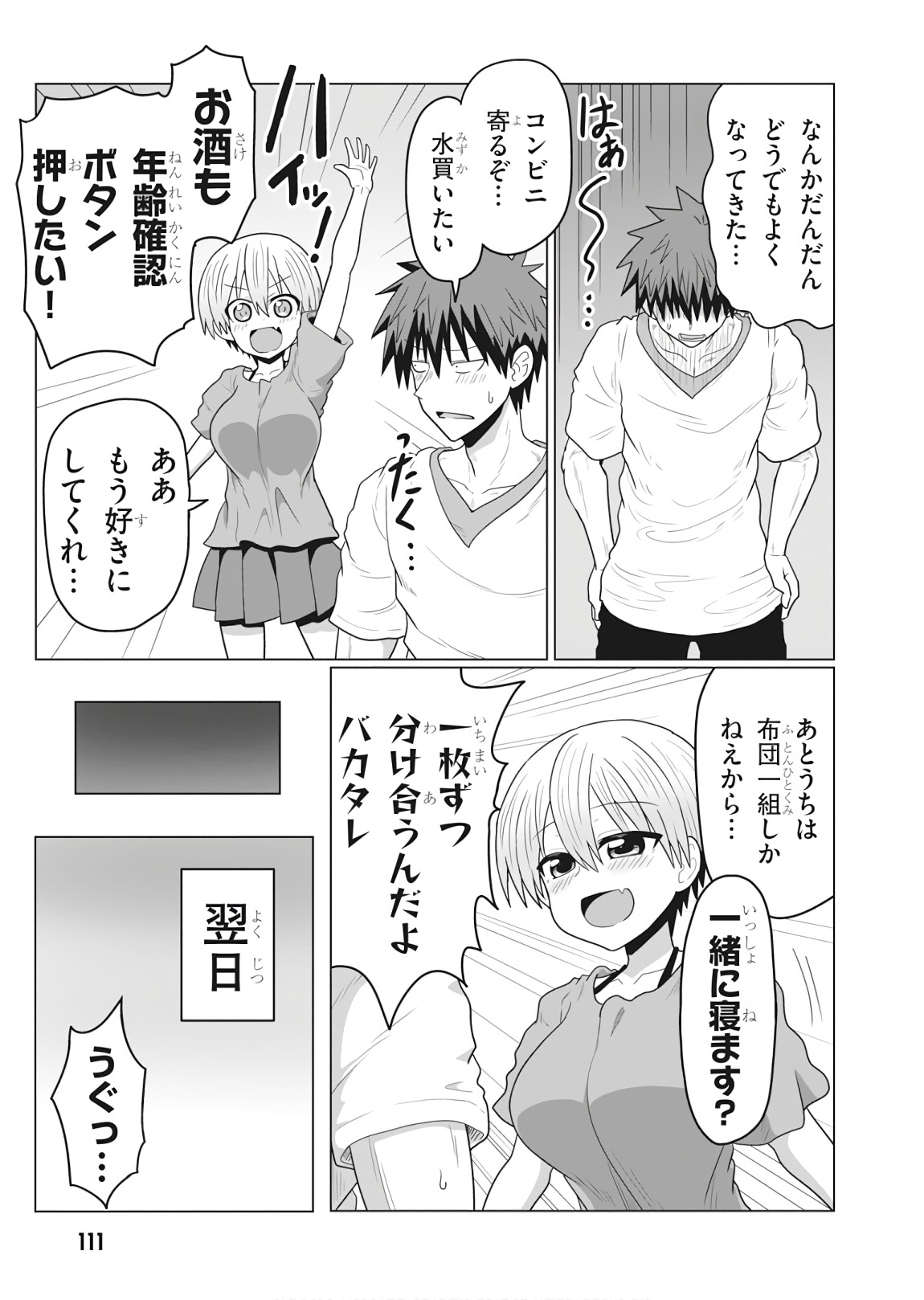 Uzaki-chan wa Asobitai! Chap 22 - Next Chap 23