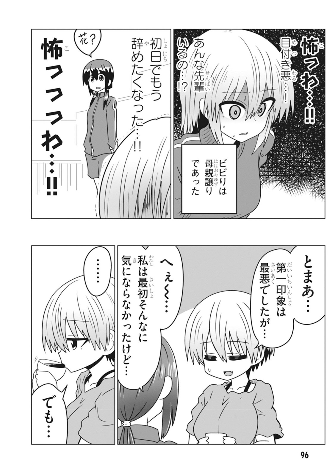 Uzaki-chan wa Asobitai! Chap 30 - Next Chap 31