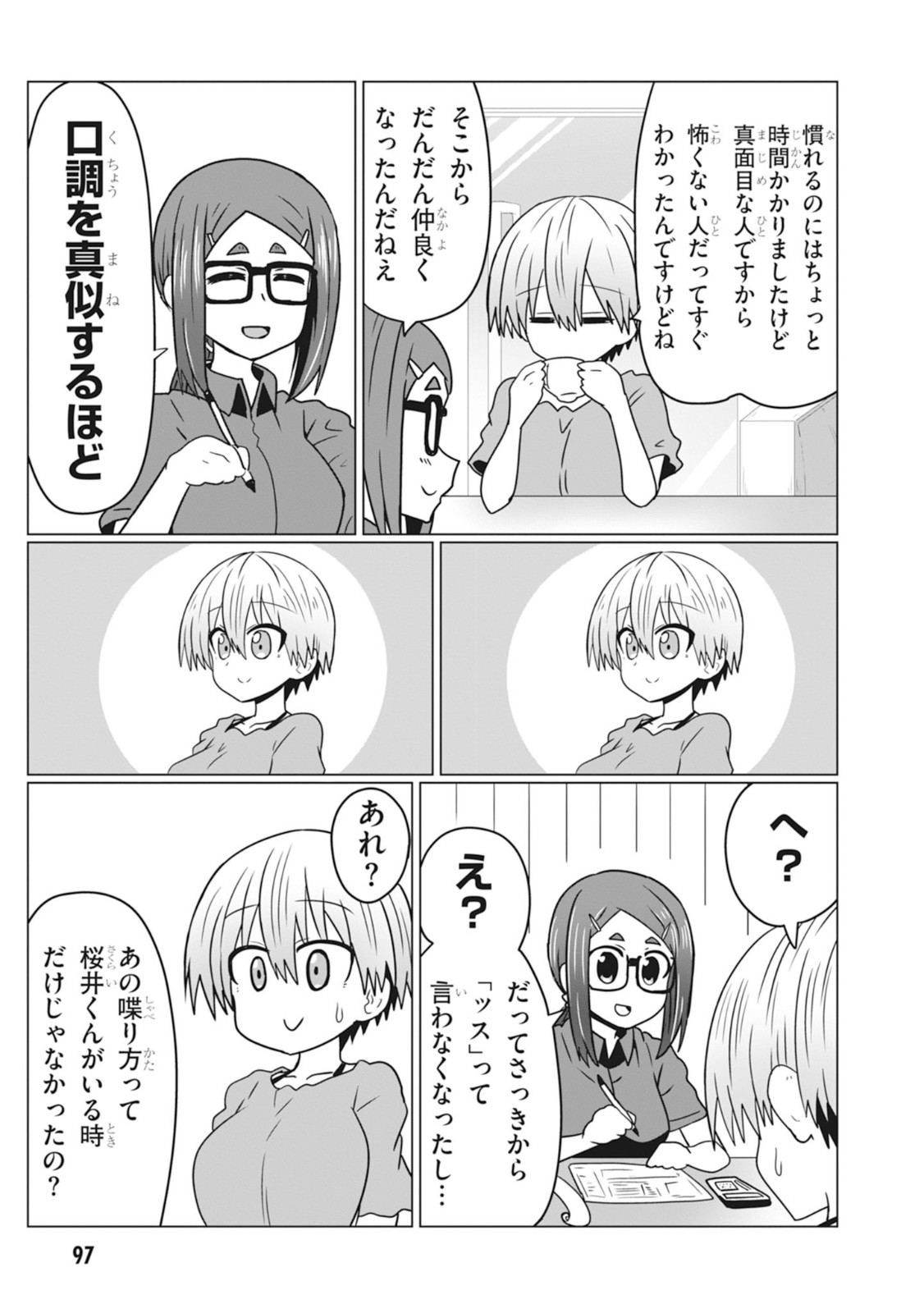 Uzaki-chan wa Asobitai! Chap 30 - Next Chap 31