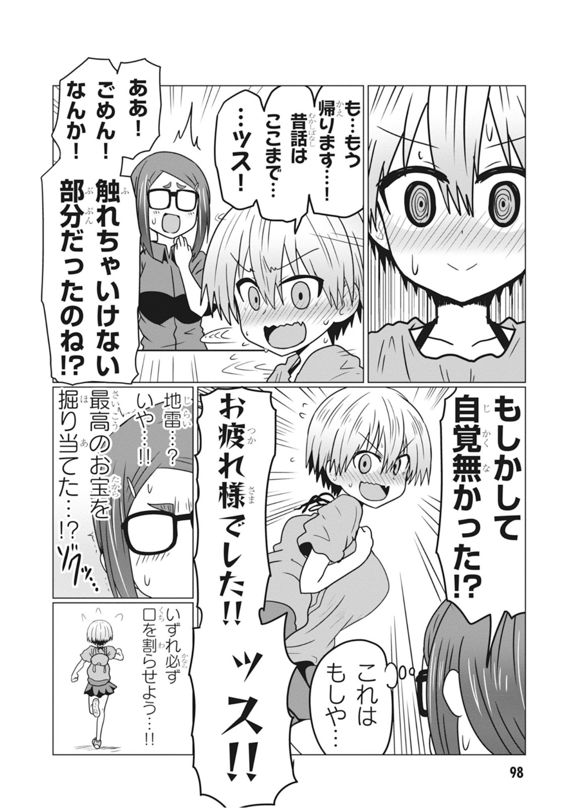 Uzaki-chan wa Asobitai! Chap 30 - Next Chap 31