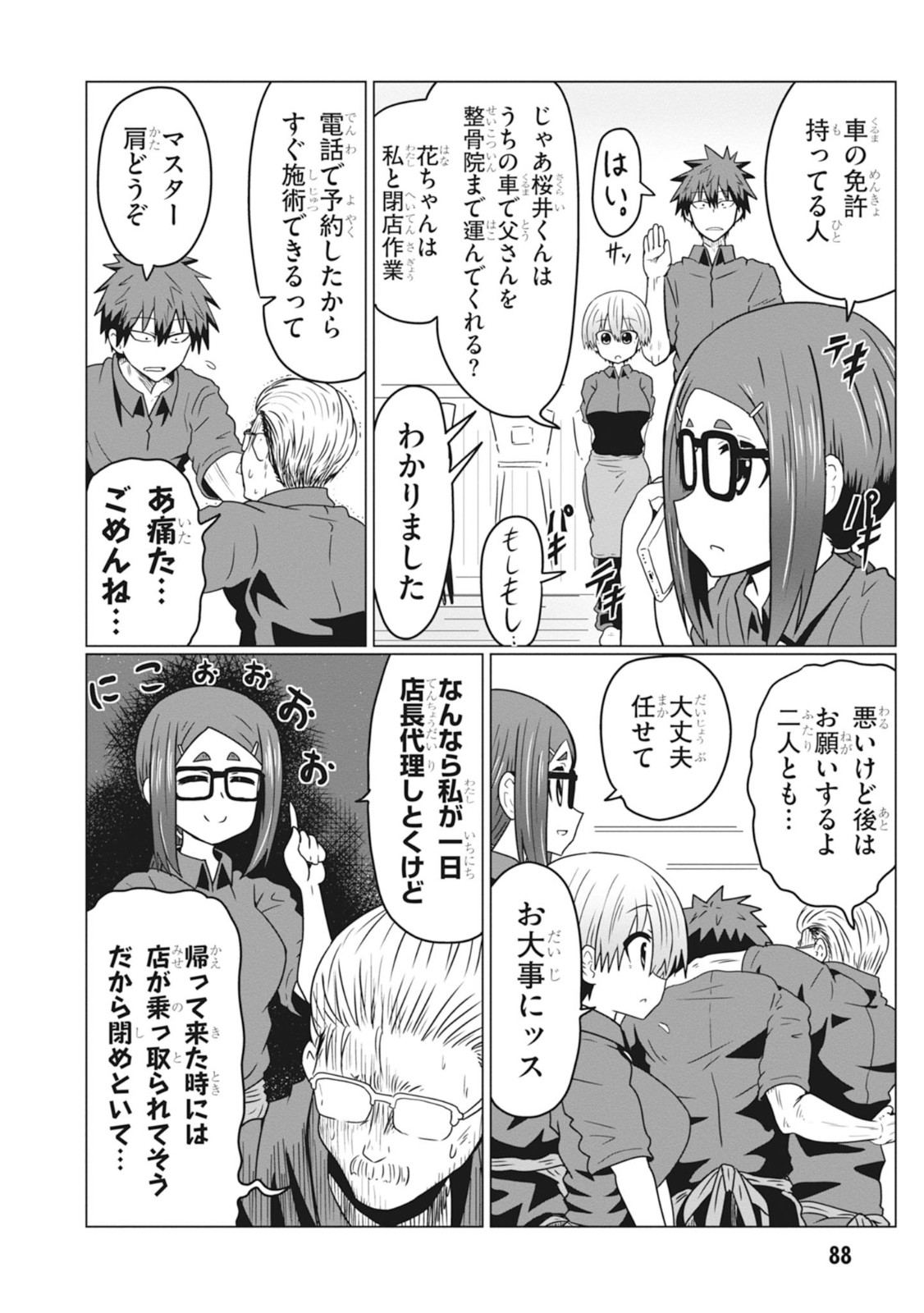 Uzaki-chan wa Asobitai! Chap 30 - Next Chap 31