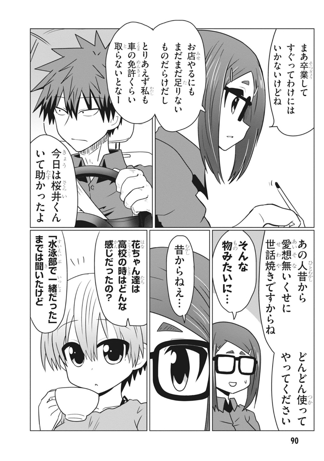 Uzaki-chan wa Asobitai! Chap 30 - Next Chap 31