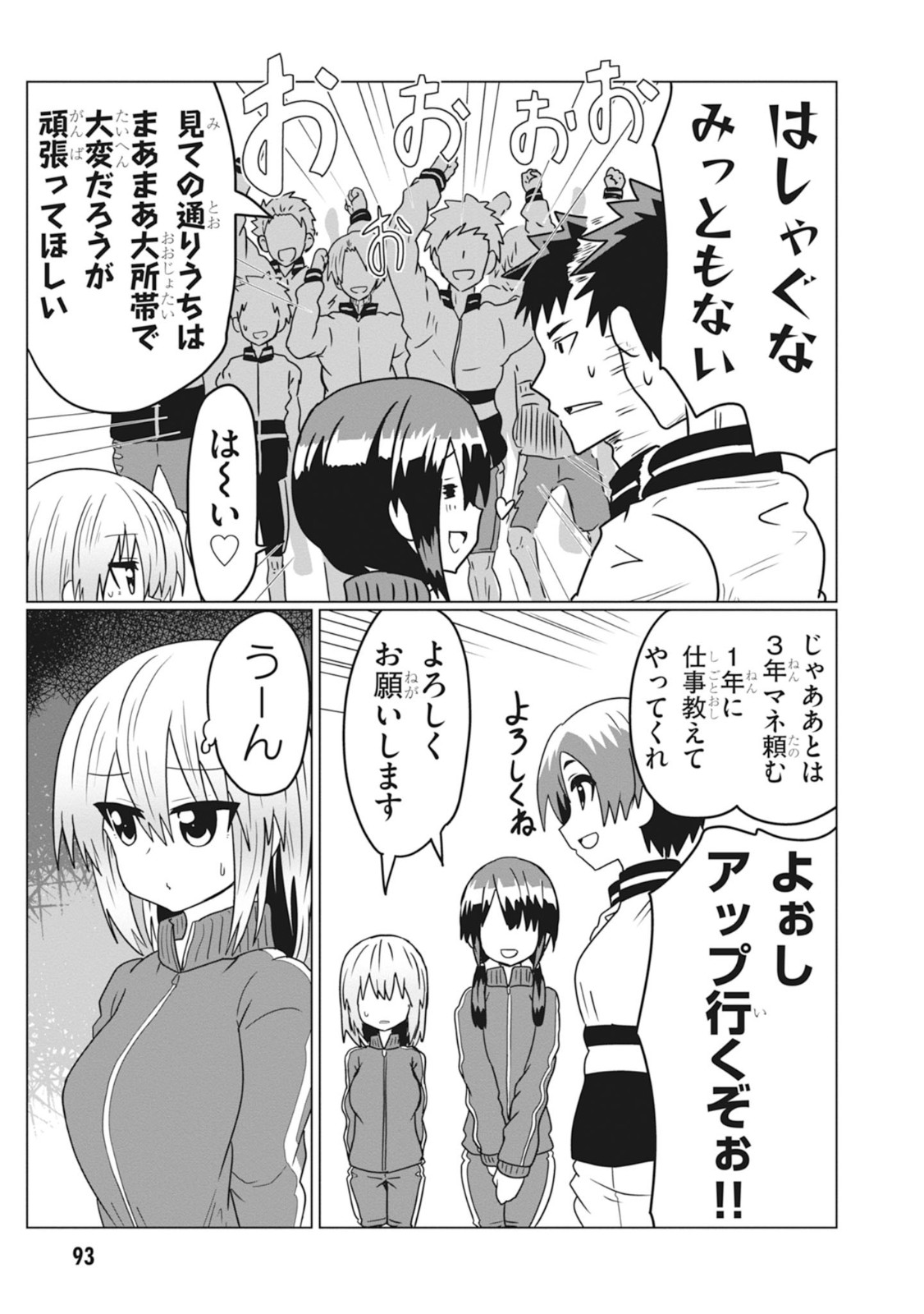 Uzaki-chan wa Asobitai! Chap 30 - Next Chap 31