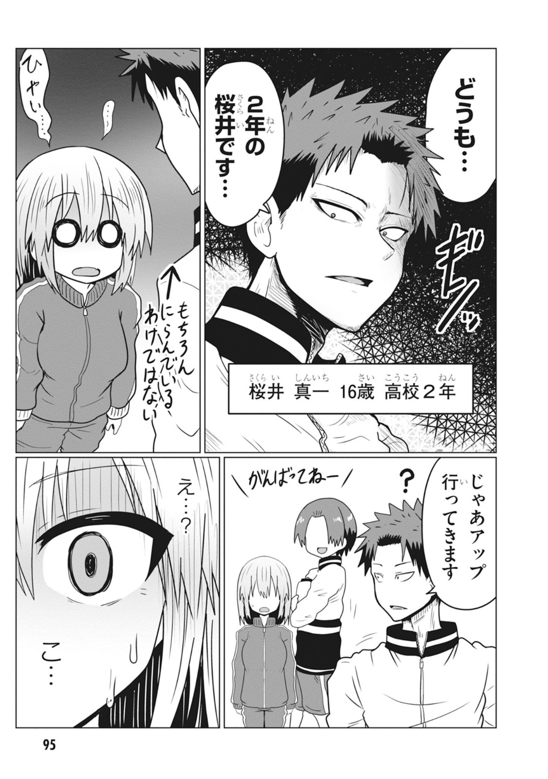 Uzaki-chan wa Asobitai! Chap 30 - Next Chap 31