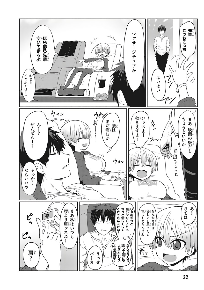 Uzaki-chan wa Asobitai! Chap 3 - Next Chap 4