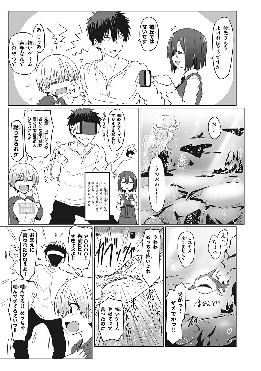 Uzaki-chan wa Asobitai! Chap 3 - Next Chap 4
