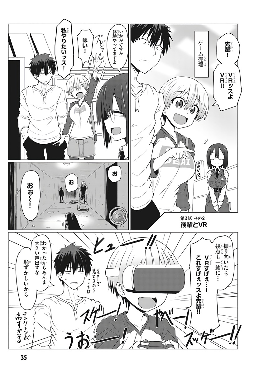 Uzaki-chan wa Asobitai! Chap 3 - Next Chap 4