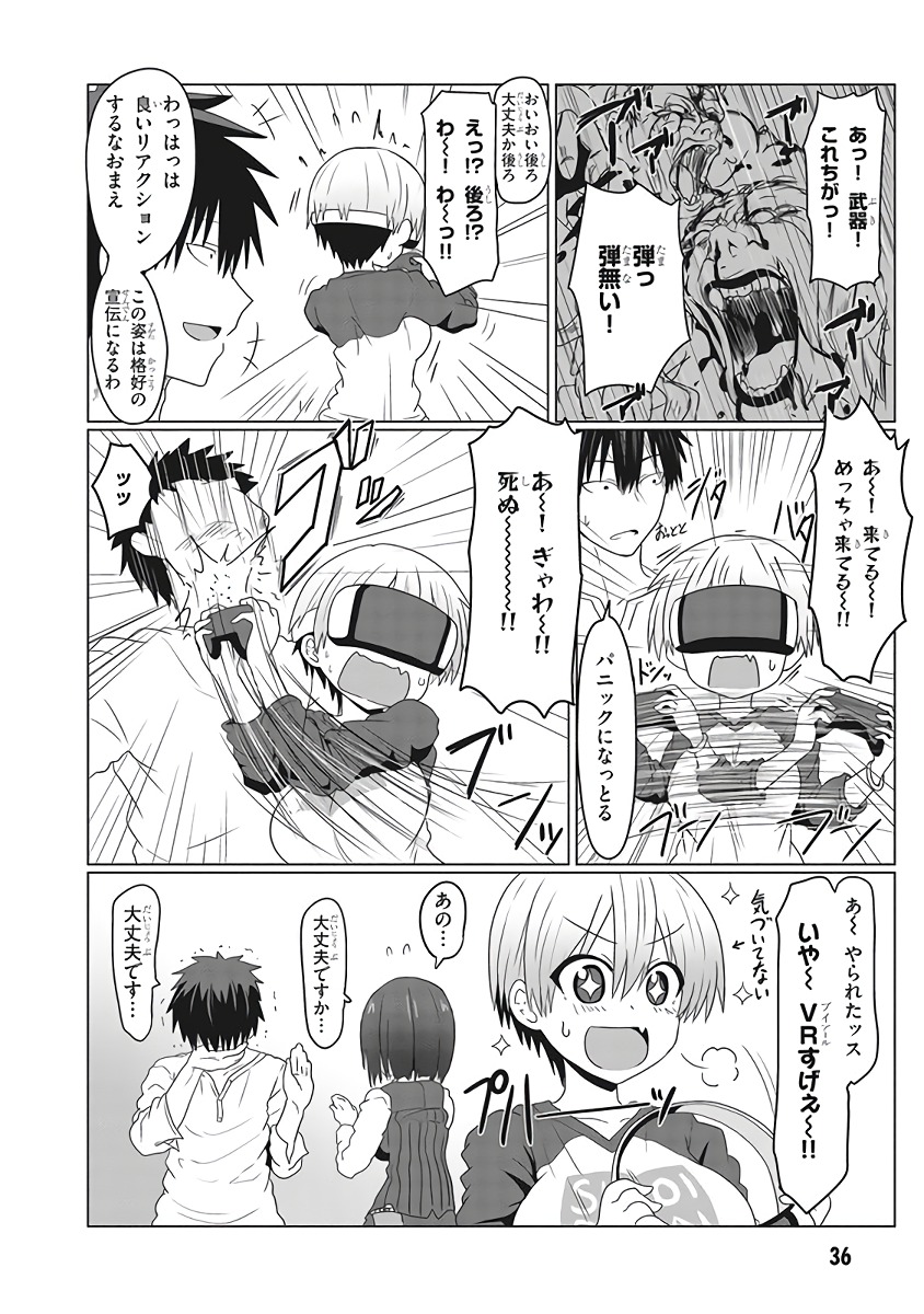 Uzaki-chan wa Asobitai! Chap 3 - Next Chap 4