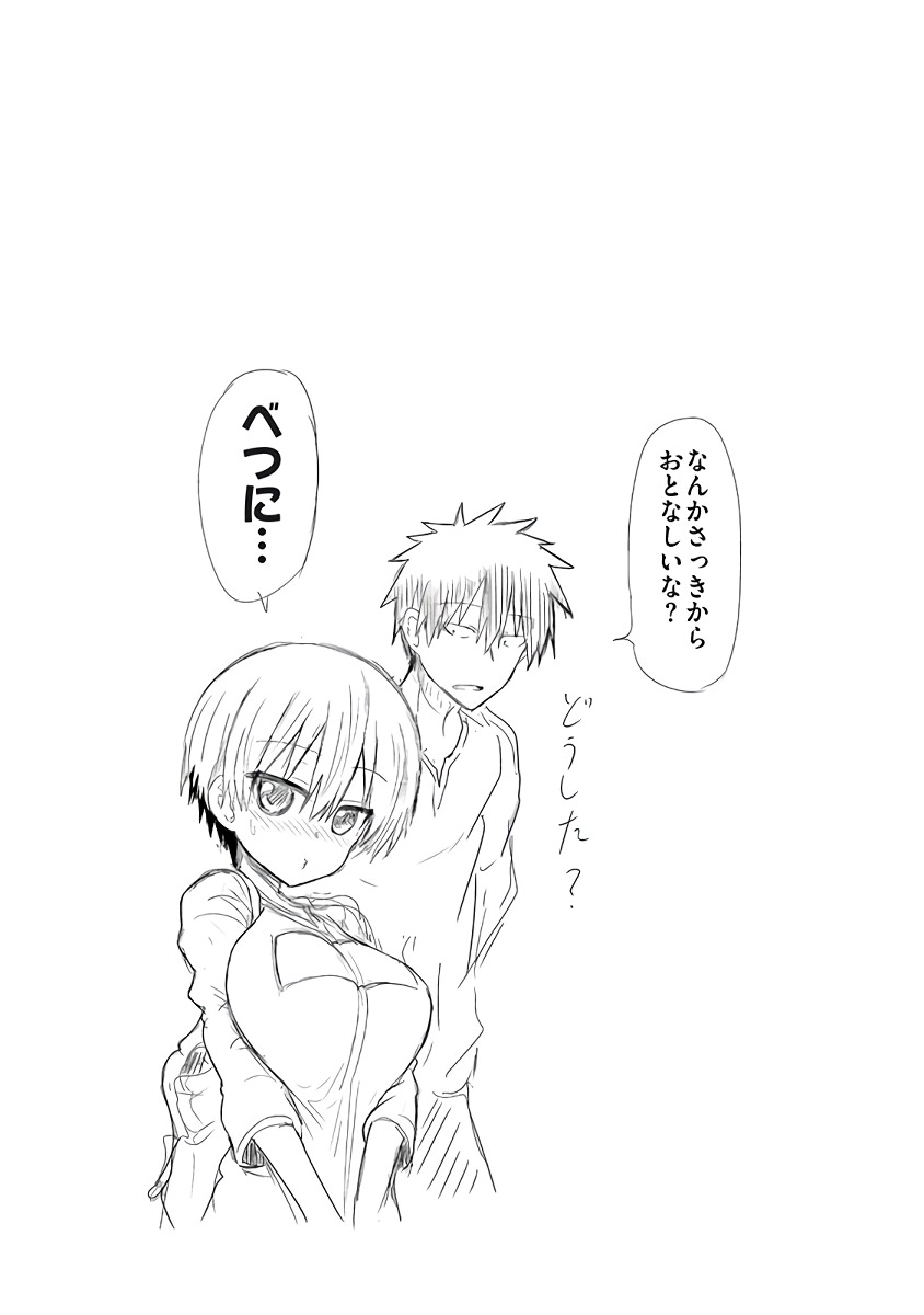 Uzaki-chan wa Asobitai! Chap 3 - Next Chap 4