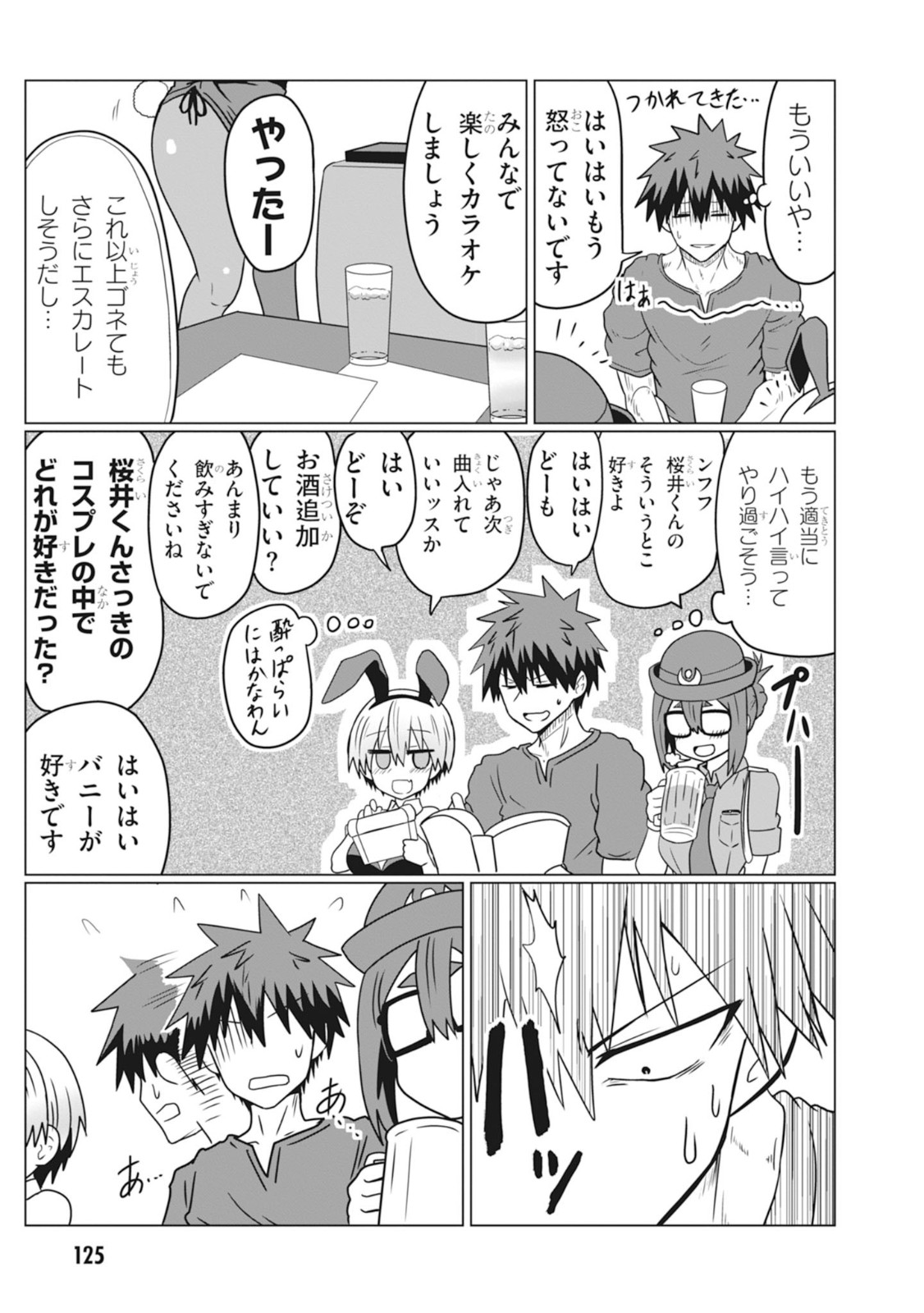 Uzaki-chan wa Asobitai! Chap 32 - Next Chap 33
