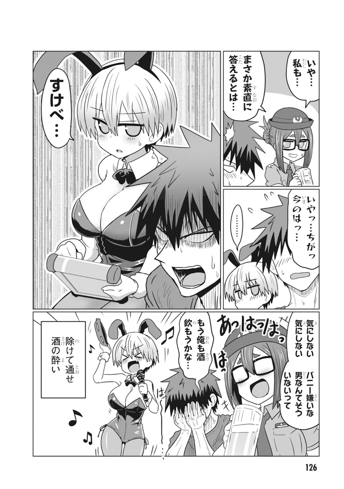 Uzaki-chan wa Asobitai! Chap 32 - Next Chap 33