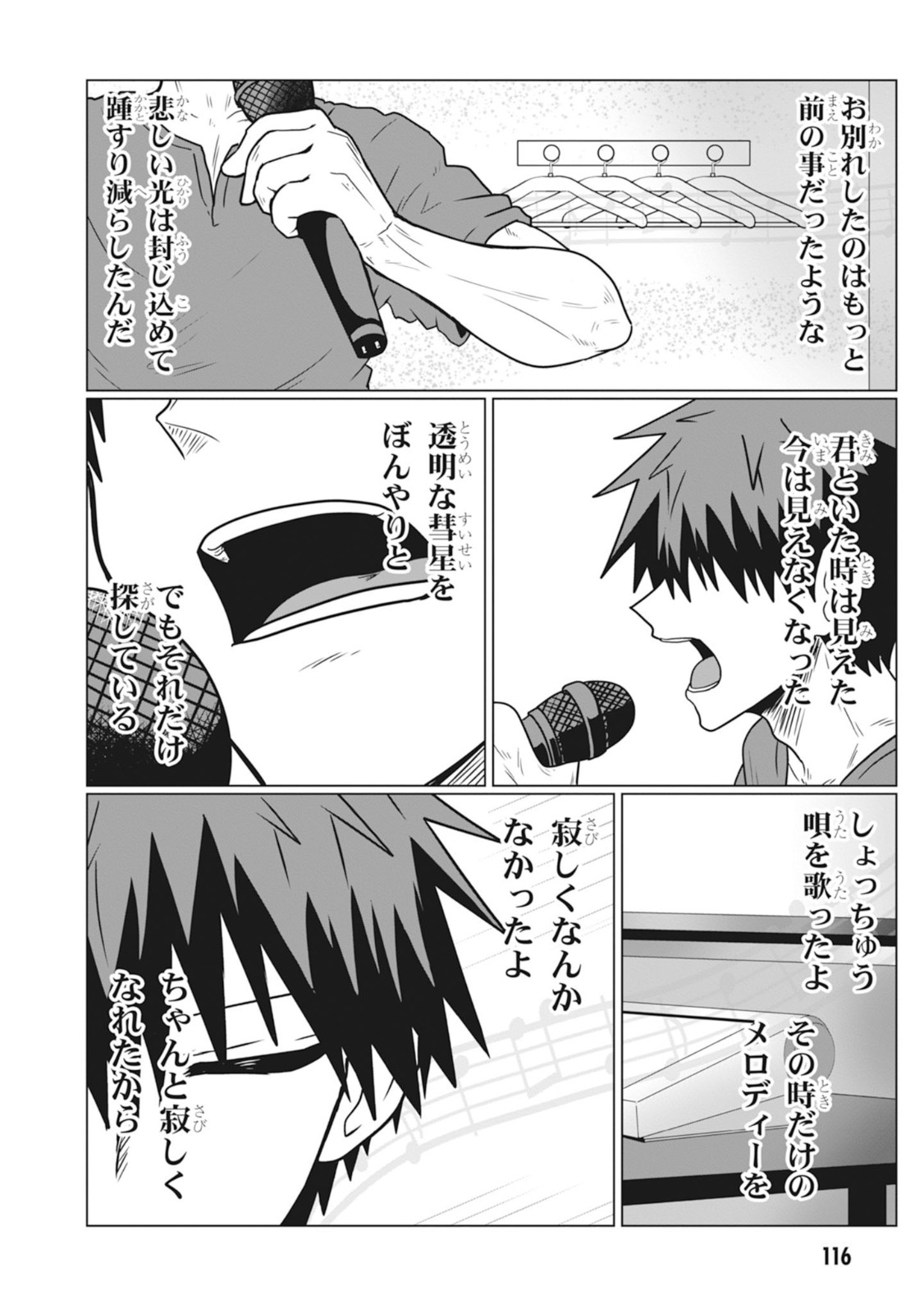 Uzaki-chan wa Asobitai! Chap 32 - Next Chap 33