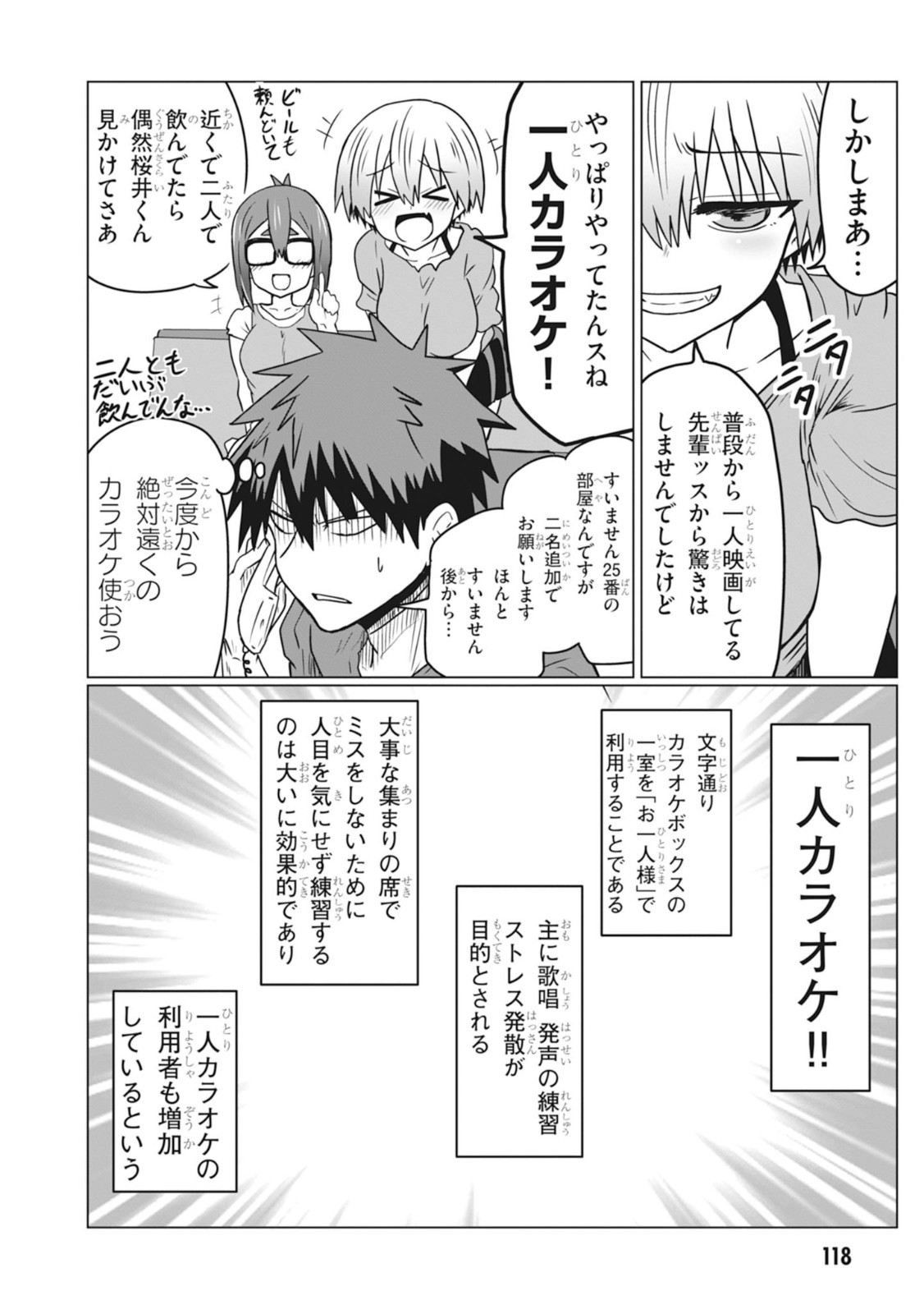 Uzaki-chan wa Asobitai! Chap 32 - Next Chap 33