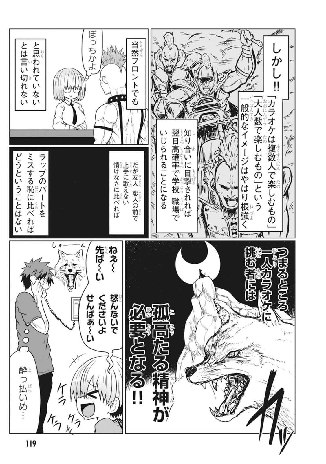 Uzaki-chan wa Asobitai! Chap 32 - Next Chap 33