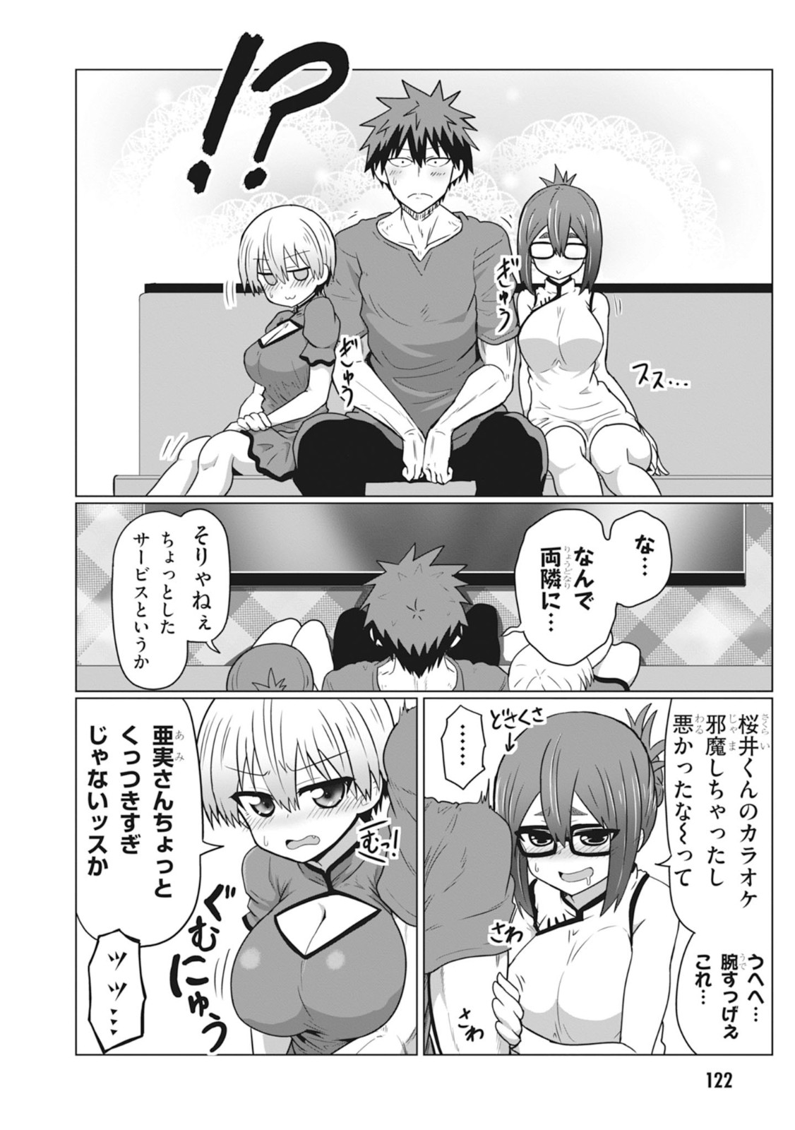 Uzaki-chan wa Asobitai! Chap 32 - Next Chap 33