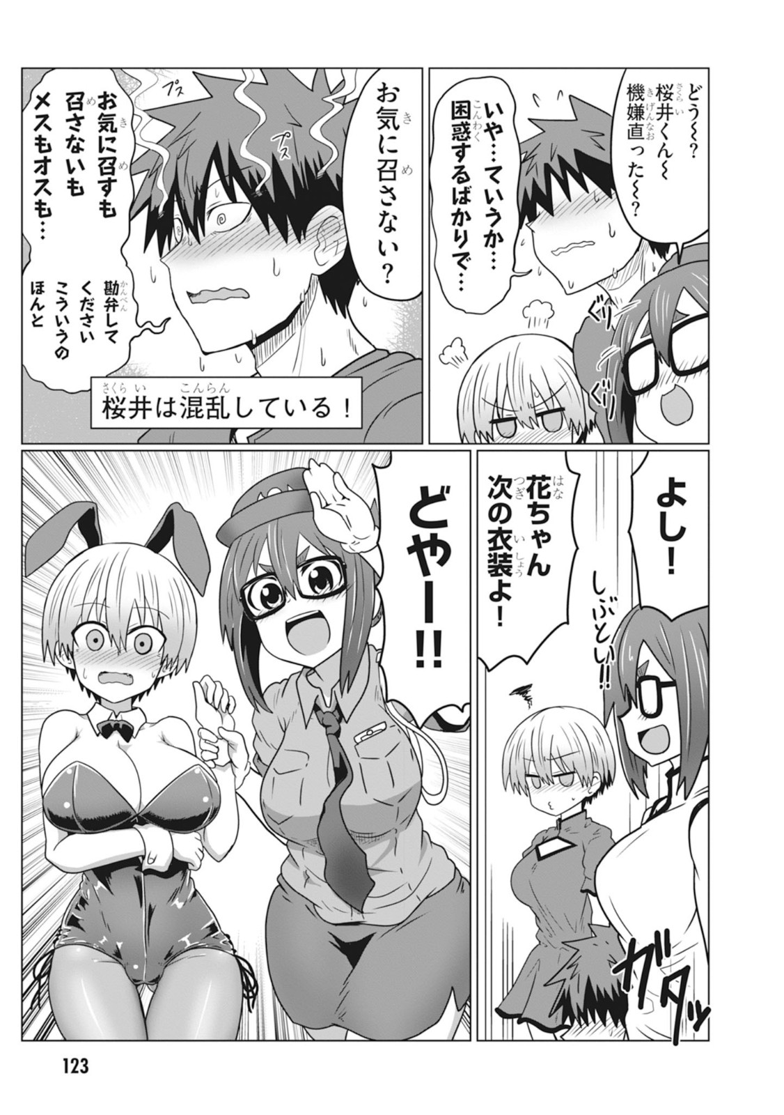 Uzaki-chan wa Asobitai! Chap 32 - Next Chap 33