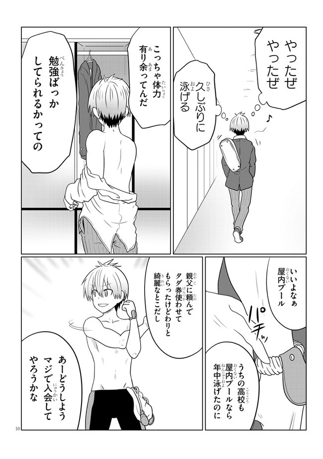 Uzaki-chan wa Asobitai! Chap 56 - Next Chap 57
