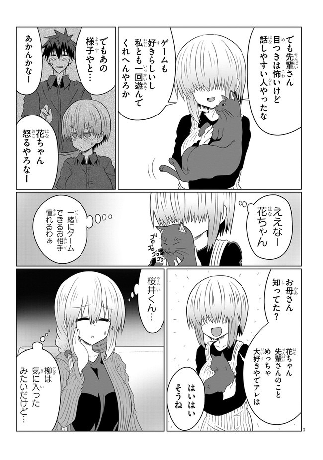 Uzaki-chan wa Asobitai! Chap 56 - Next Chap 57