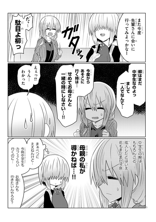 Uzaki-chan wa Asobitai! Chap 56 - Next Chap 57