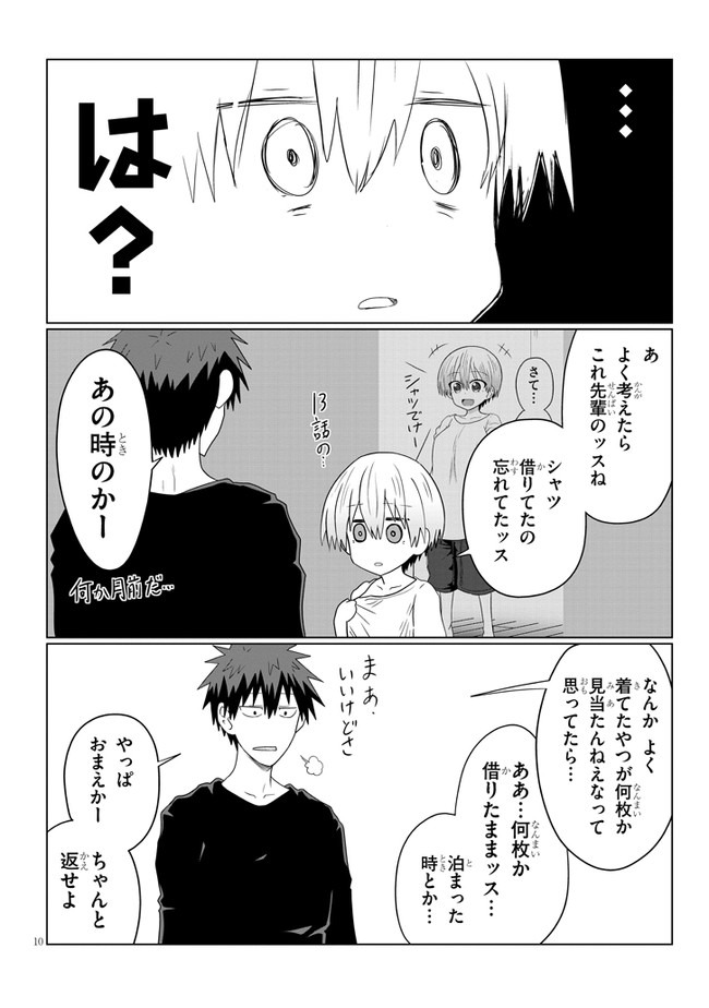 Uzaki-chan wa Asobitai! Chap 58 - Next Chap 59