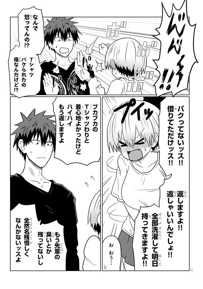 Uzaki-chan wa Asobitai! Chap 58 - Next Chap 59