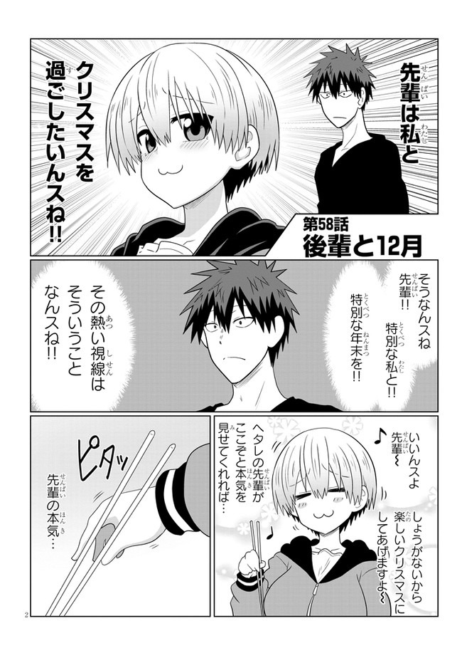 Uzaki-chan wa Asobitai! Chap 58 - Next Chap 59