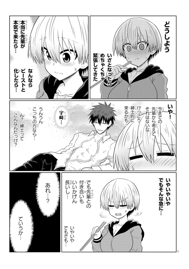 Uzaki-chan wa Asobitai! Chap 58 - Next Chap 59