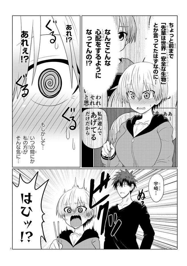 Uzaki-chan wa Asobitai! Chap 58 - Next Chap 59
