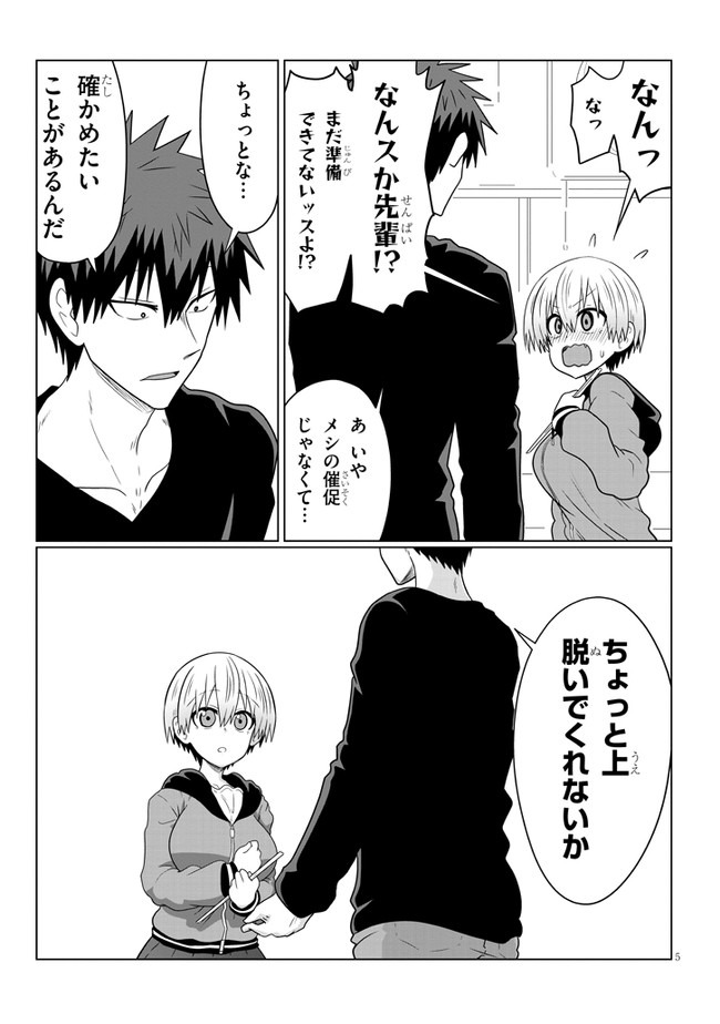 Uzaki-chan wa Asobitai! Chap 58 - Next Chap 59