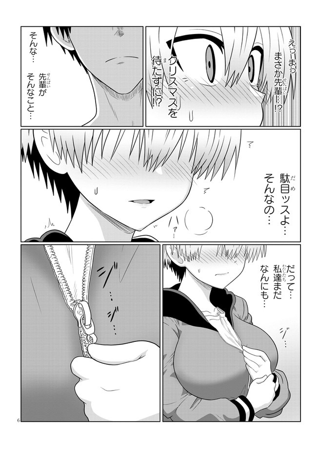 Uzaki-chan wa Asobitai! Chap 58 - Next Chap 59
