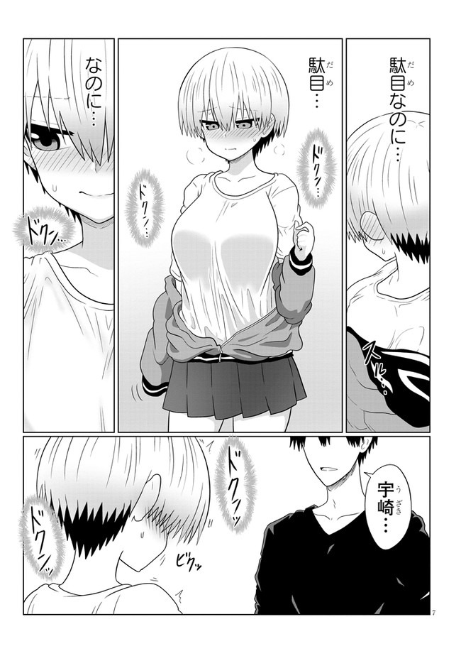 Uzaki-chan wa Asobitai! Chap 58 - Next Chap 59