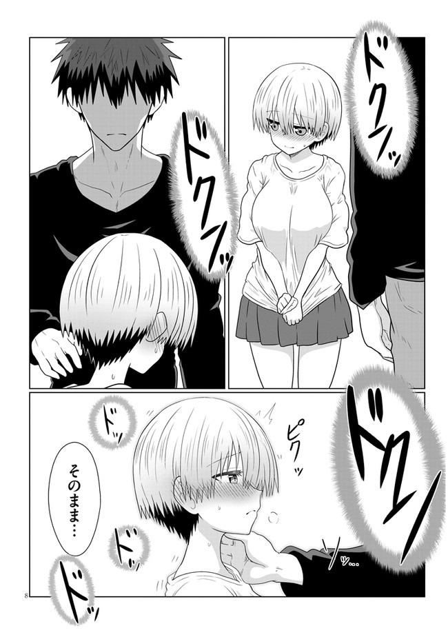 Uzaki-chan wa Asobitai! Chap 58 - Next Chap 59