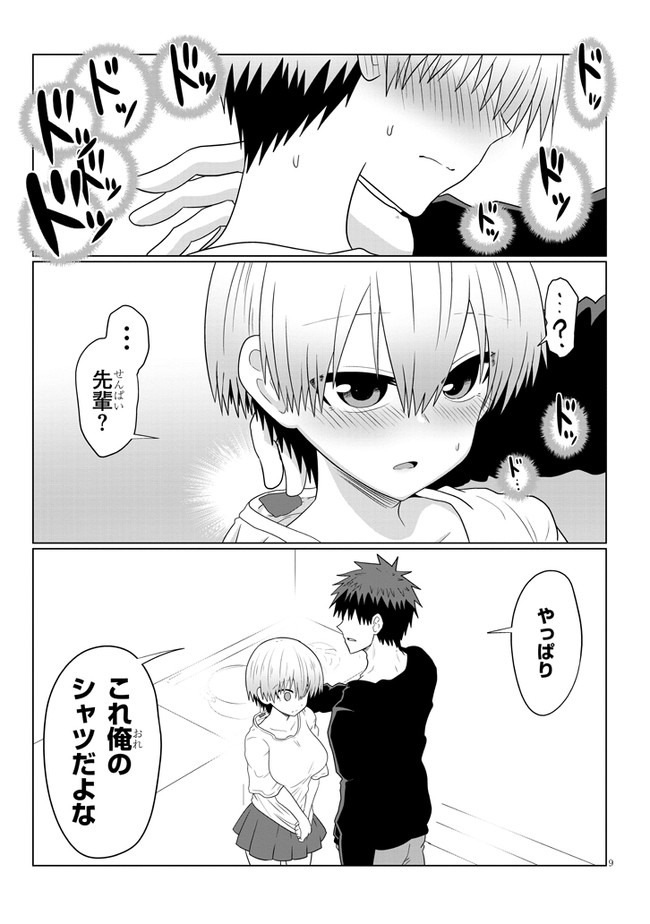Uzaki-chan wa Asobitai! Chap 58 - Next Chap 59