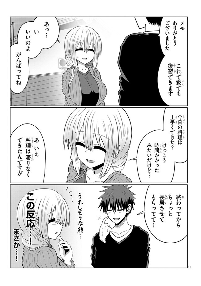 Uzaki-chan wa Asobitai! Chap 50 - Next Chap 51