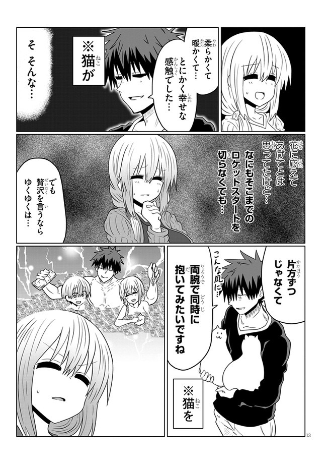 Uzaki-chan wa Asobitai! Chap 50 - Next Chap 51