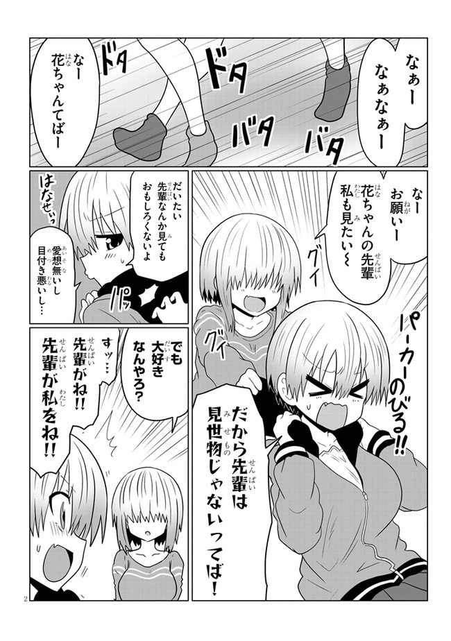 Uzaki-chan wa Asobitai! Chap 50 - Next Chap 51