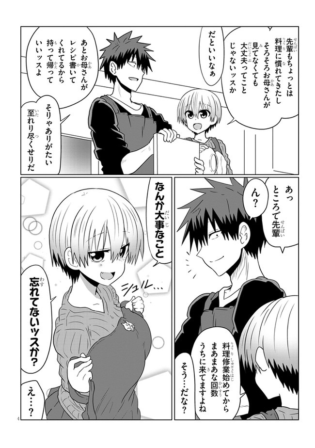 Uzaki-chan wa Asobitai! Chap 50 - Next Chap 51