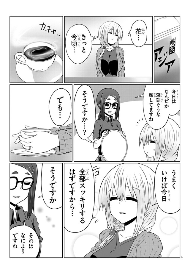 Uzaki-chan wa Asobitai! Chap 50 - Next Chap 51