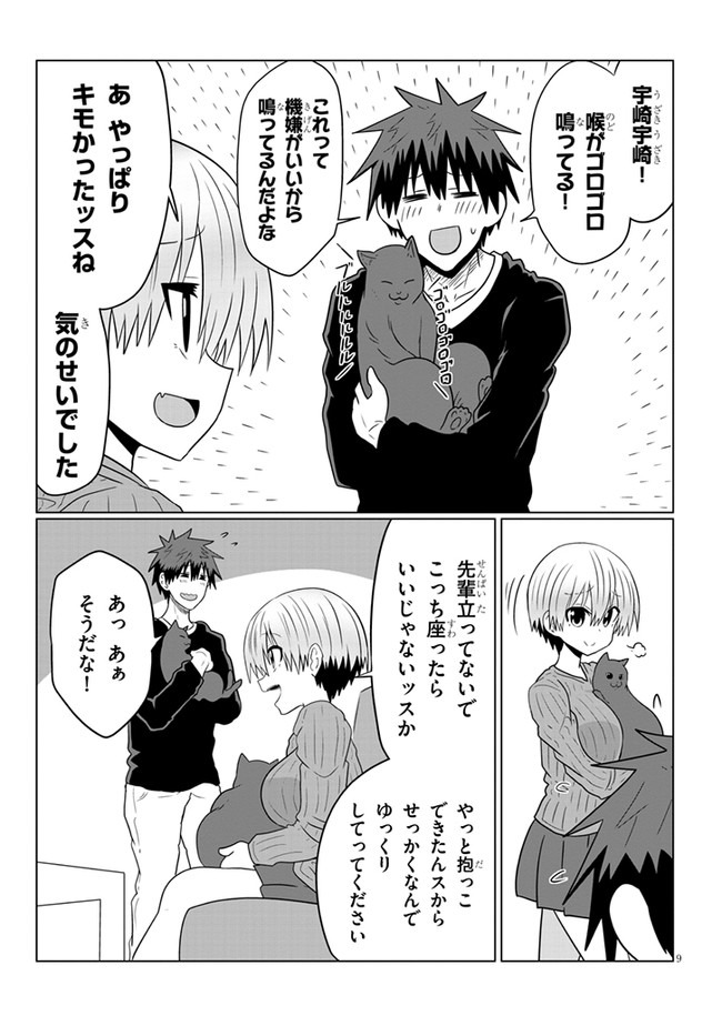 Uzaki-chan wa Asobitai! Chap 50 - Next Chap 51