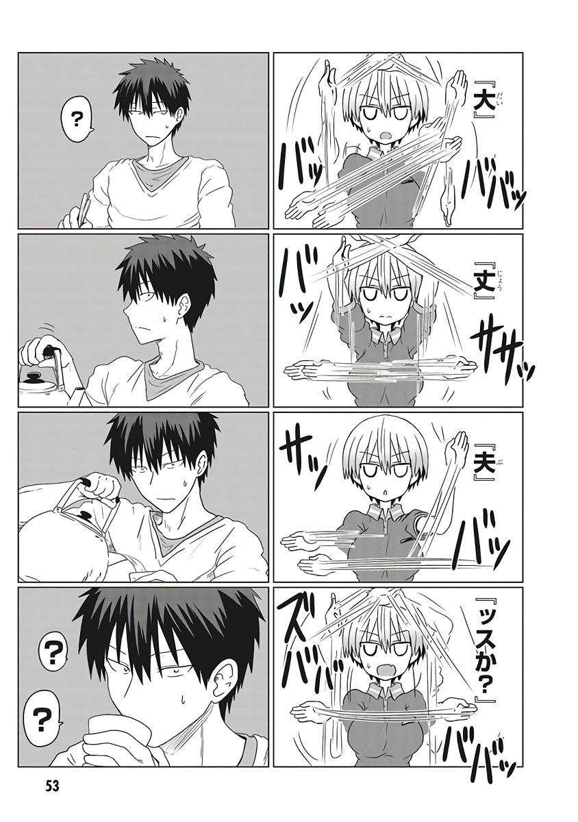 Uzaki-chan wa Asobitai! Chap 5 - Next Chap 6